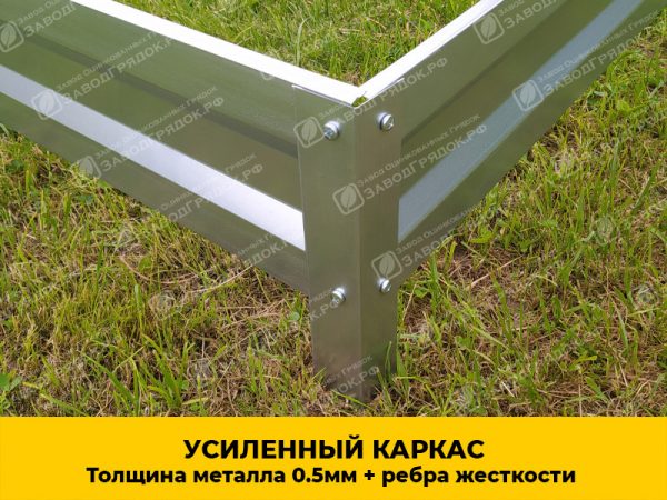 Грядка «Усиленная» оцинкованная (высота 40 см) — изображение 2